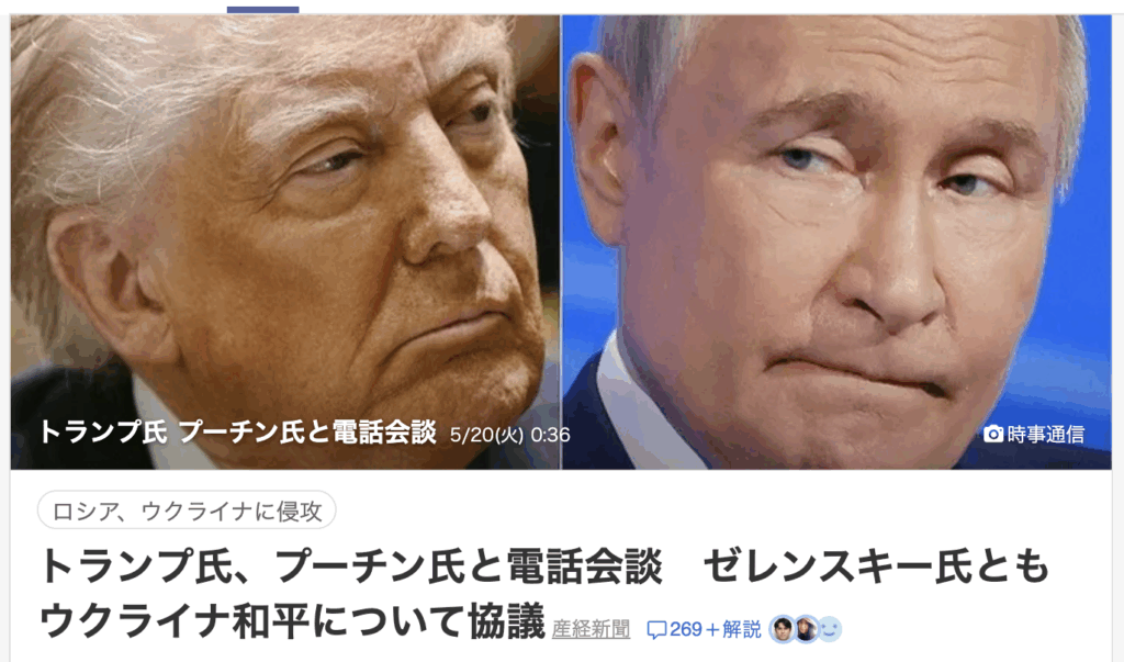保守ならウクライナ支援!ロシア支援は中国北朝鮮 だったらウクライナ戦争停戦させちゃダメでしょ! - 田中ヒロシ（タナカヒロシ） ｜ 選挙ドットコム