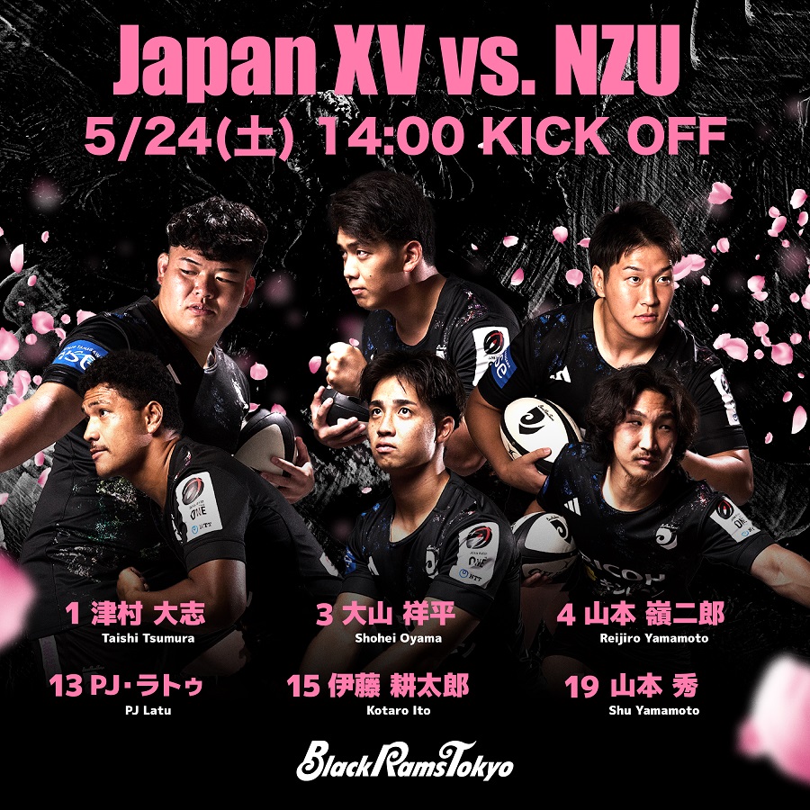 【試合後コメント】5月24日(土) JAPAN XV vs. ニュージーランド学生代表（NZU） | 2024-2025シーズン | RICOH BlackRamsTokyo