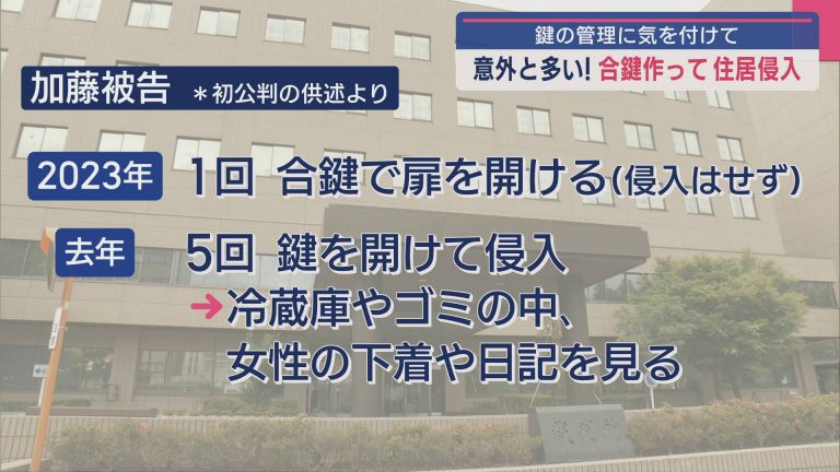 「合鍵」作って住居侵入 青森県教委の男に有罪判決 - ABA青森朝日放送