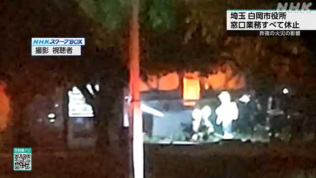 埼玉 白岡市役所で火事 市の窓口業務はすべて休止 - nhk.or.jp