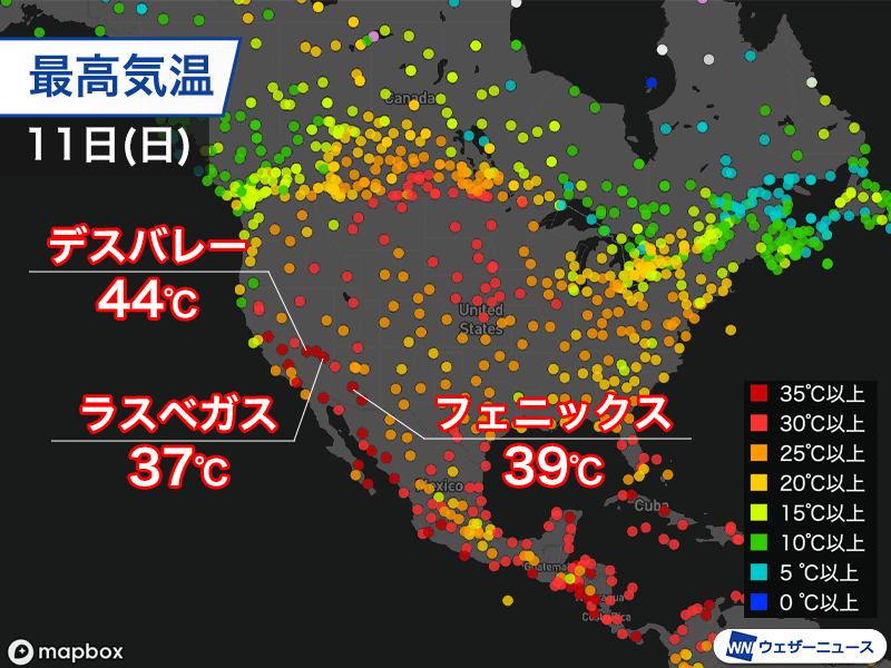 アメリカで今年初の110°F(43℃)超 昨年よりは5日早い観測