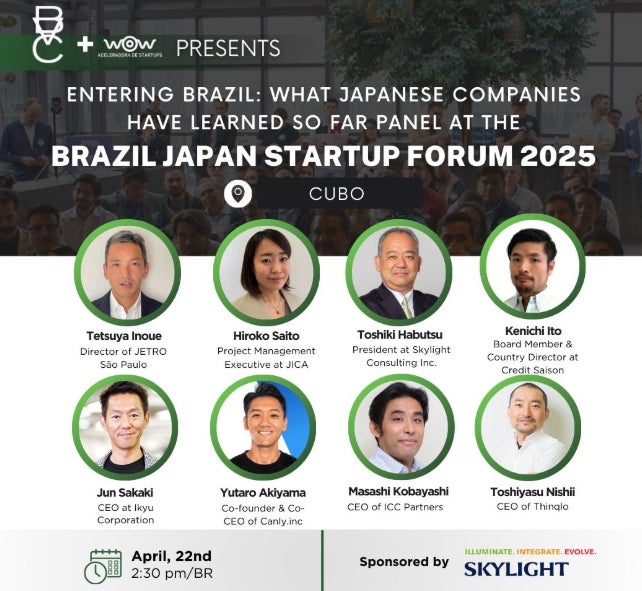 『Brazil Japan Startup Forum』に今年も協賛 | スカイライト コンサルティング株式会社のプレスリリース