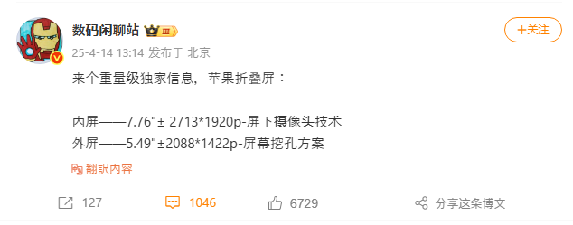 アップル「折りたたみiPhone」画面内蔵型カメラ搭載？ - ASCII.jp