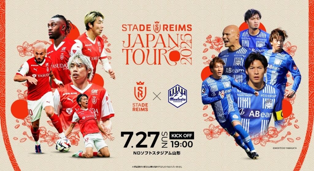 スタッド・ランス vs モンテディオ山形　チケット販売概要決定 | 株式会社ヤスダグループのプレスリリース