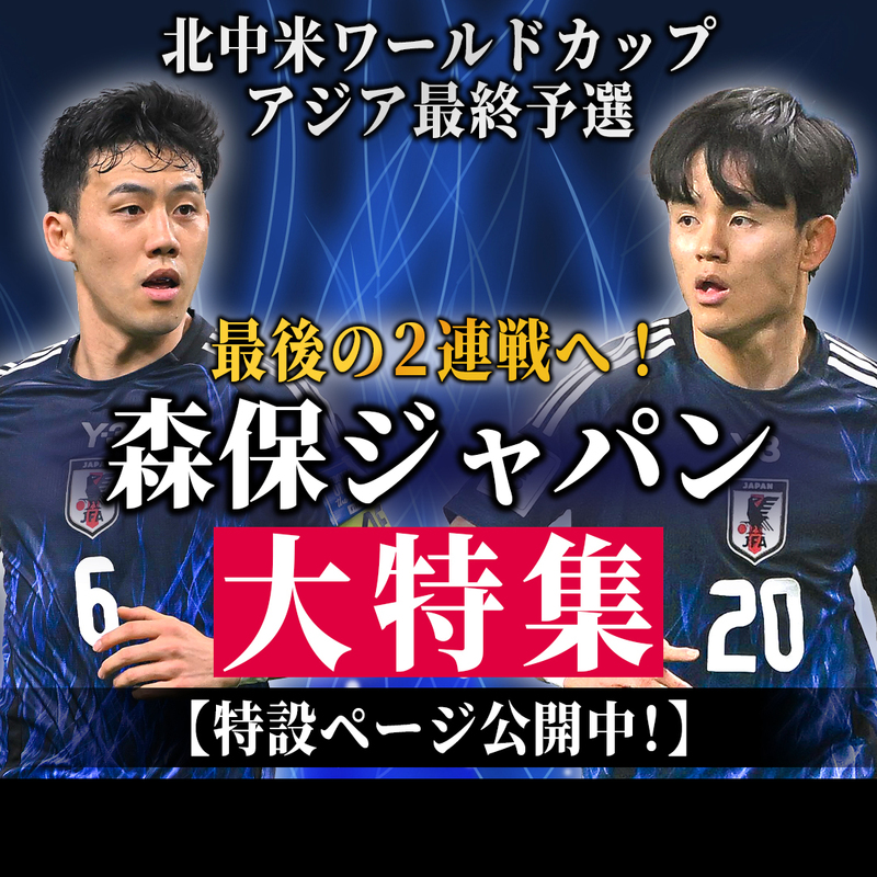 「エンドウに激怒した」リバプール同僚が遠藤航の“神対応”にまさかの怒り！優勝パレード中に何があった？ - サッカーダイジェストWeb