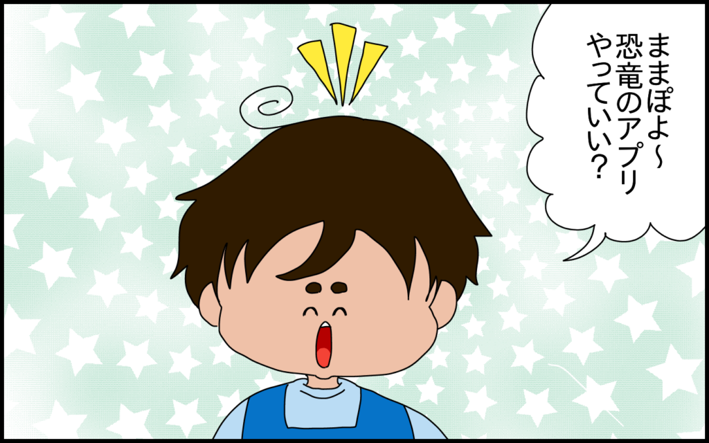 小1の息子にゲームアプリの課金について教育しようとしたら……驚きの反応でした!【ドイツDE親バカ絵日記 Vol.83】|ウーマンエキサイト 小1の息子にゲームアプリの課金について教育しようとしたら……驚きの反応でした!【ドイツDE親バカ絵日記 Vol.83】|ウーマンエキサイト