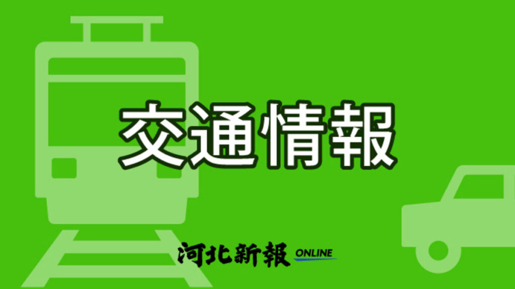 東北道でワゴン車が横転 下り線の仙台南-仙台宮城ICなど一時通行止め - 河北新報オンライン