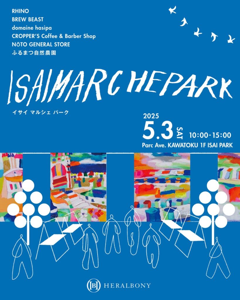 ゴールデンウィークのお出かけに！盛岡・HERALBONY ISAI PARKにて、マルシェイベントを初開催！ | 株式会社ヘラルボニーのプレスリリース