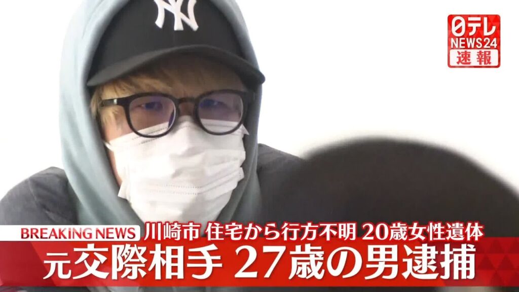【速報】帰国した元交際相手・白井秀征容疑者（27）逮捕　川崎市の自宅に岡崎彩咲陽さんの死体遺棄容疑