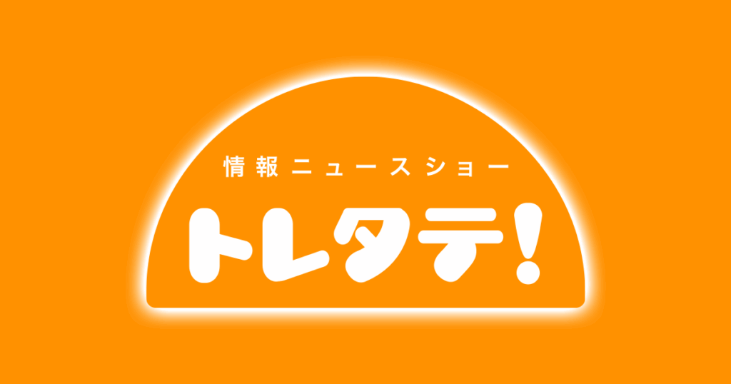 トレタテ！サンデー拡大版 鈴木知事に聞く秋田のミライ | トレタテ！