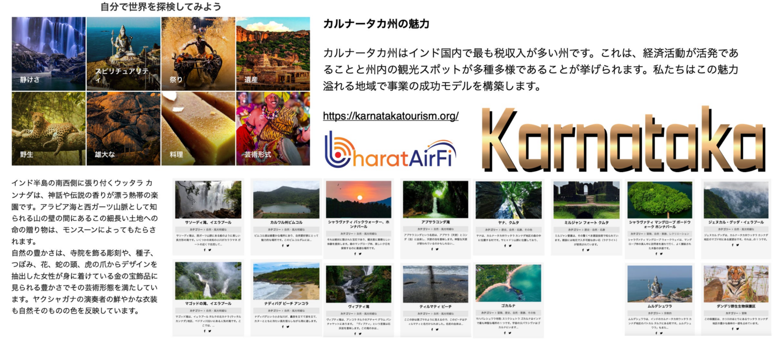 インド・カルナータカ州における先進的Wi‑Fiアンテナ設置・通信サービス事業を開始 | GNA INDIA PRIVATE LIMITED.のプレスリリース