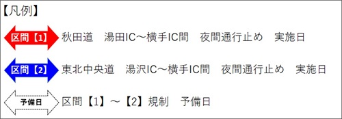 凡例のイメージ画像