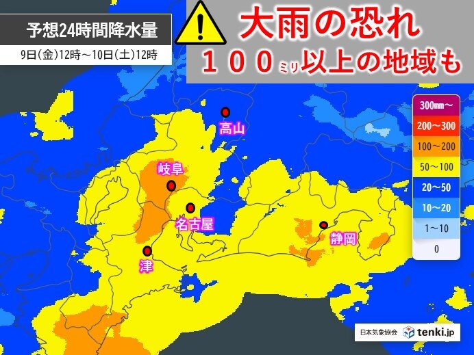 明日10日にかけて東海は警報級の大雨か　雨のピークは?　交通への影響も懸念(気象予報士 竹下　のぞみ 2025年05月09日) - tenki.jp