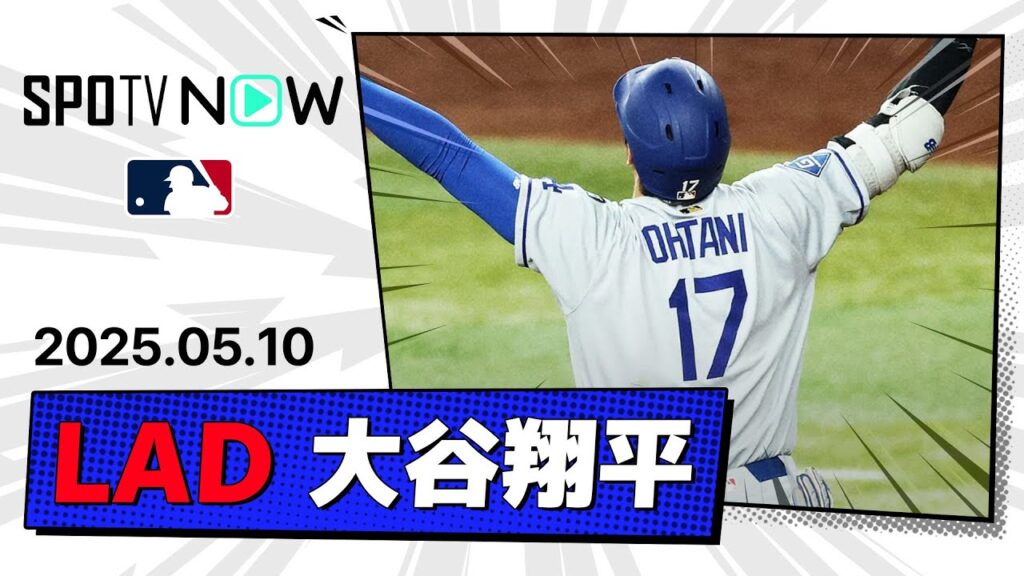 【9回に第12号決勝3ラン！大谷翔平 全打席ダイジェスト】ドジャースvsダイヤモンドバックス MLB2025シーズン 5.10