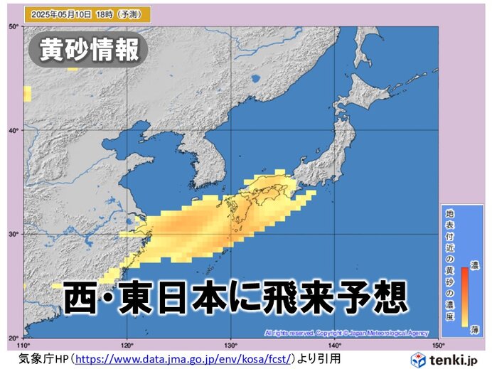 「黄砂」明日11日午前中にかけて九州～関東に飛来予想　5月いっぱいは黄砂に注意
