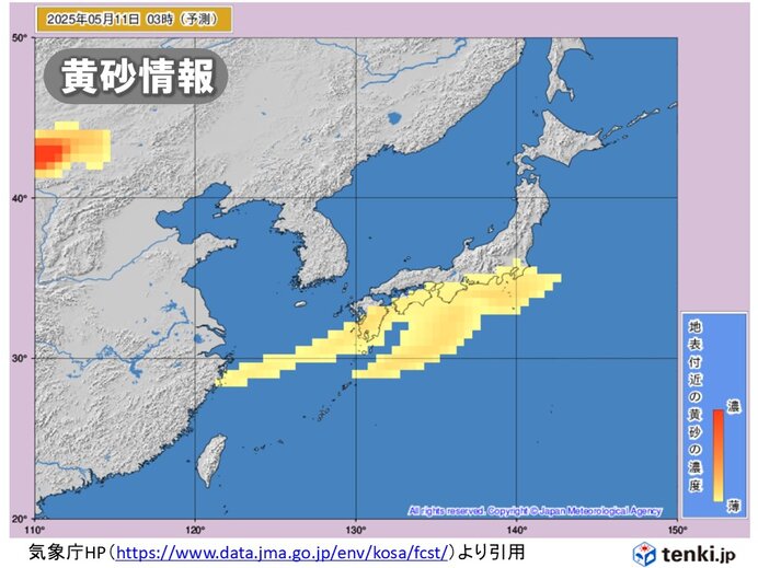 黄砂　明日11日にかけて飛来