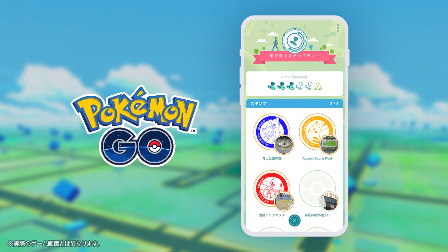 「ポケモンGO」，大阪府 吹田市で楽しめる「GOスタンプラリー」第2弾をリリース - 4Gamer.net