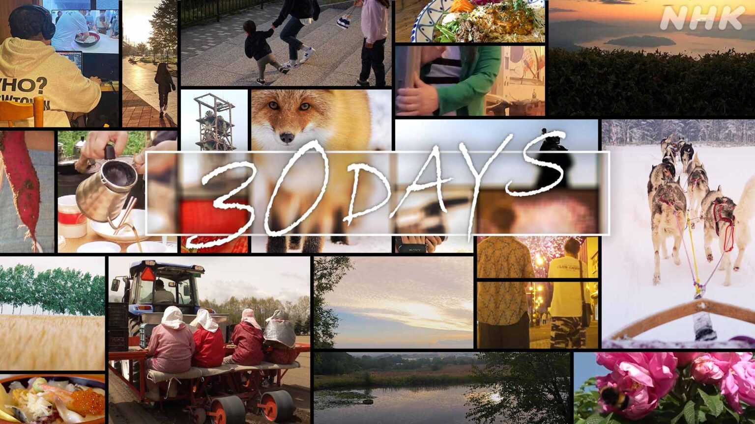 北海道道 30DAYS | NHK北海道