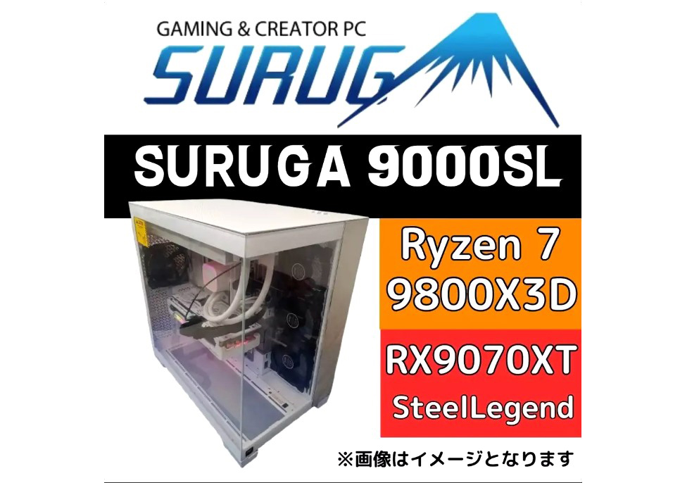 駿河屋、Ryzen 7 9800X3DとRadeon RX 9070 XTを搭載したゲーミングPC