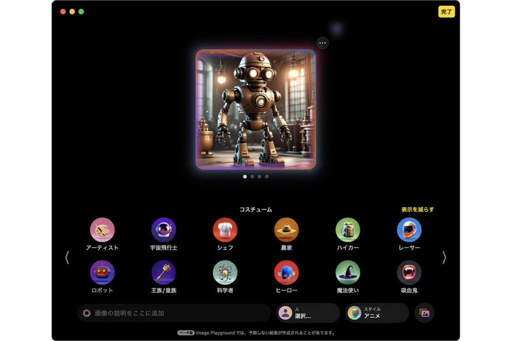 Apple Intelligenceで絵を描く機能はどう使う？ - iPhoneユーザーのためのMacのトリセツ | マイナビニュース