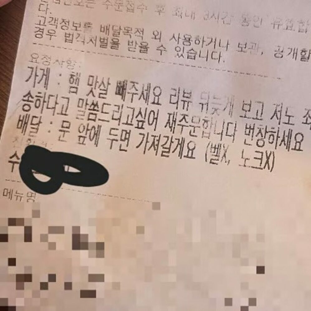 批判レビューに心からの謝罪、そして再注文へ…韓国・店主と客の“レビュー越し”和解物語　写真枚　国際ニュース：AFPBB News