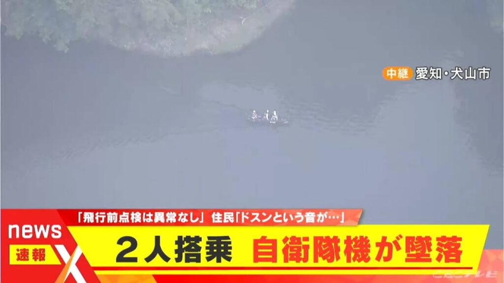 【速報】「クルクル回りながら頭から突っ込んだ」自衛隊のT-4練習機が墜落  2人搭乗  専門家「エンジン不具合の可能性が一番高い」愛知･犬山市の入鹿池