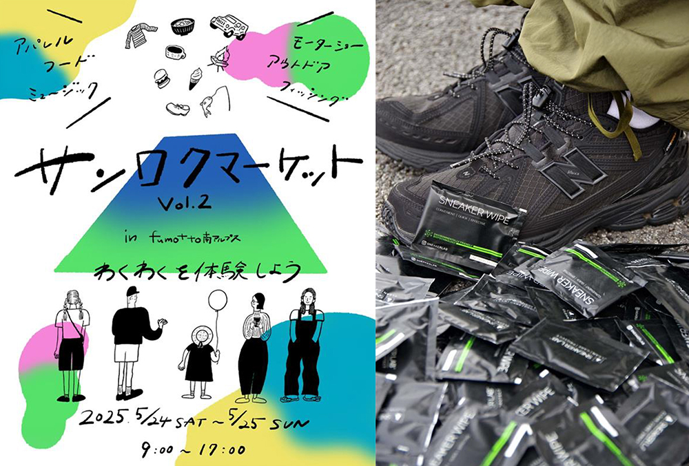 南アフリカ発のシューケアブランド「SNEAKER LAB」、5月24日・25日に山梨で開催するイベントに出展！ - Africa Quest.com