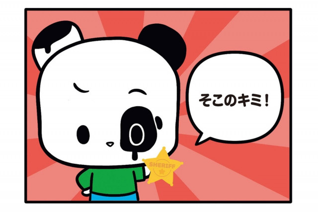【フランスのパンダ ガドゥ】Épisode 37『逮捕します！』