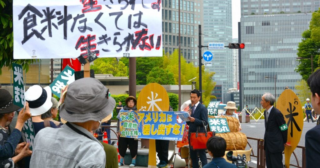 「コメを米国に差し出すな」 官邸前で農畜産品の輸入拡大反対訴え - 毎日新聞