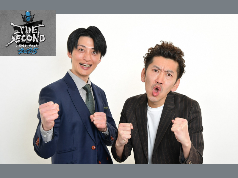 【速報】優勝はツートライブ! 『THE SECOND～漫才トーナメント～2025』