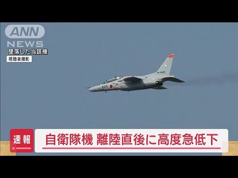 【速報】自衛隊機　離陸直後に高度急低下【スーパーJチャンネル】(2025年5月15日)