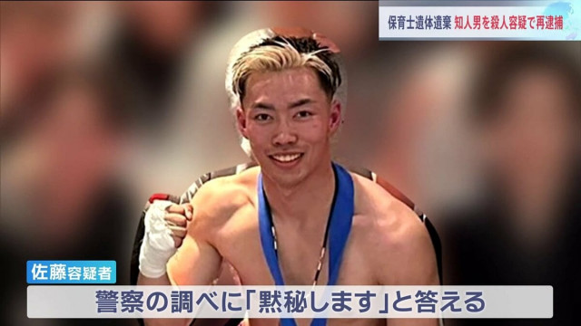 宮城・保育士遺体遺棄　知人の男（21）を殺人容疑で再逮捕　岩沼市の海岸で胸など刺し殺害・遺棄か　男は黙秘