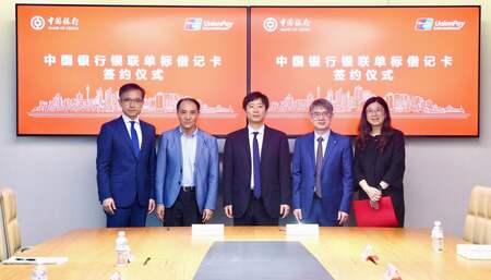 UnionPay International（銀聯国際）と中国銀行（オーストラリア）がカード発行の提携で新たな飛躍|47NEWS（よんななニュース）