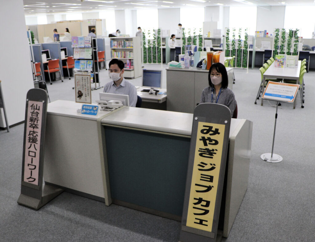 「グッジョブ」 宮城県と労働局が就活窓口を同じビルに集約、一体的に就職支援 - 河北新報オンライン