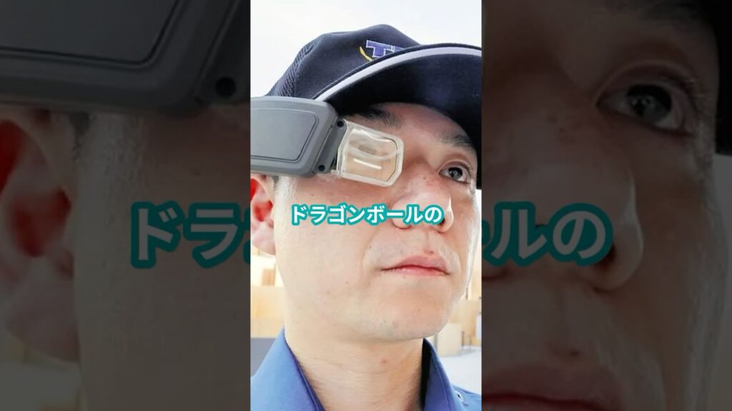 [大阪・関西万博] 警備にAIスカウター登場！ #ニュース #速報 #shorts #ハイテク