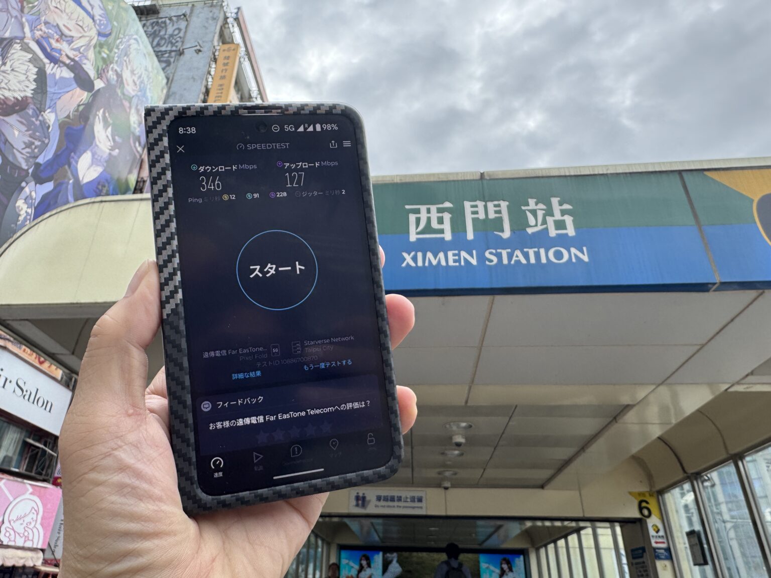 台湾の通信キャリア「遠傳電信」を試す - ケータイ Watch