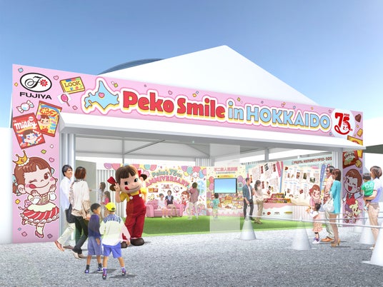 8年ぶりに帰ってきた菓子博に不二家が出展！「第28回全国菓子大博覧会・北海道」に出展　不二家ブースのテーマは「Peko Smile in HOKKAIDO」 - 札幌経済新聞
