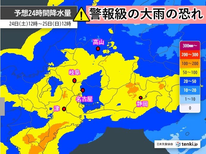 東海は24日午後は広く雨　25日にかけて警報級の大雨の恐れ　落雷や突風にも注意(気象予報士 竹下　のぞみ 2025年05月23日) - tenki.jp