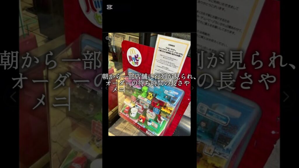 🚨【速報】最新ニュースをリアルタイムでお届け！国内外の重大事件、経済動向、自然現象など、今知っておくべき情報をコンパクトに解説！📺 #マクドナルド　#ハッピーセット  #ニュース #速報