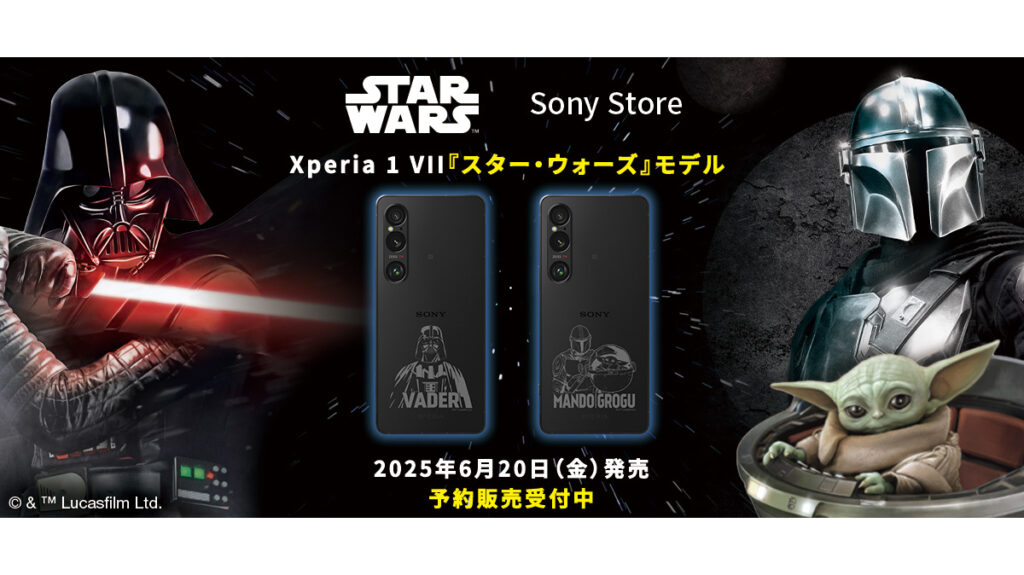 【やじうまPC Watch】ソニー、Xperia VIIのスター・ウォーズコラボモデルでなぜかXperia VIの写真を使ってしまう – PC Watch 【やじうまPC Watch】ソニー、Xperia VIIのスター・ウォーズコラボモデルでなぜかXperia VIの写真を使ってしまう - PC Watch