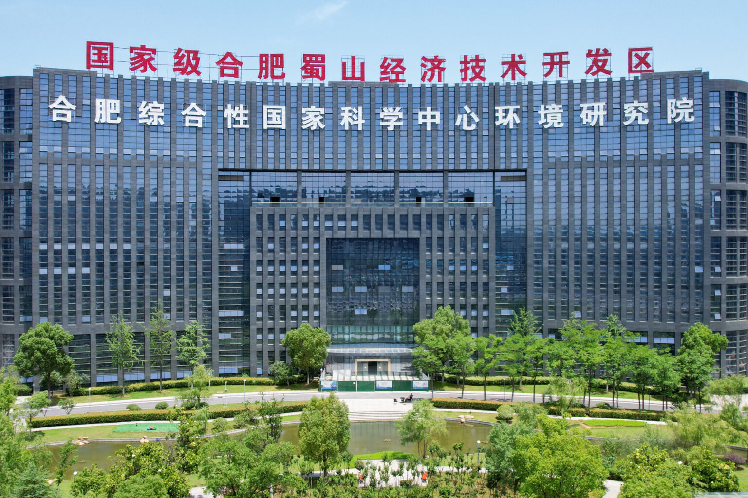 2024年の国家級経済技術開発区は232カ所―中国