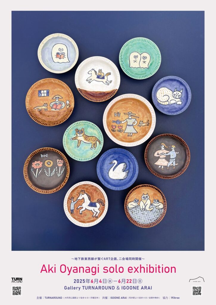 2025年6月4日～6月22日まで「イグーネ荒井（宮城県仙台市）」で大柳暁「Aki Oyanagi solo exhibition」を開催します | 株式会社開日ホールディングスのプレスリリース