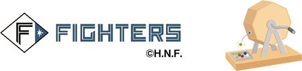 「北海道日本ハムファイターズ」観戦チケットが当たる！クイズラリー&ガラポン抽選会のイメージ画像