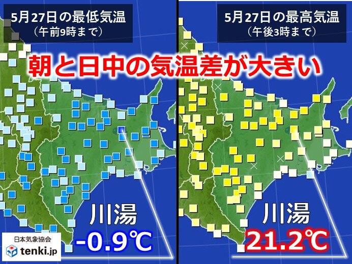 今日27日　朝はマイナス　日中は20℃　気温差の大きい道内　今週末は雨予想