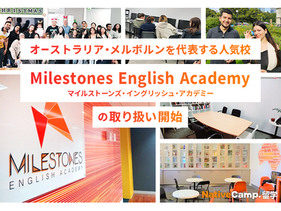 プレスリリース：［ネイティブキャンプ留学］オーストラリア・メルボルンを代表する人気校「Milestones English Academy」の取り扱い開始（PR TIMES） | 毎日新聞