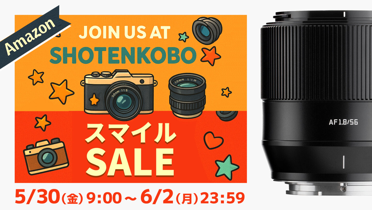 【キャンペーン】焦点工房が「Amazon スマイルSALE」に参加 – デジカメ Watch 【キャンペーン】焦点工房が「Amazon スマイルSALE」に参加 - デジカメ Watch