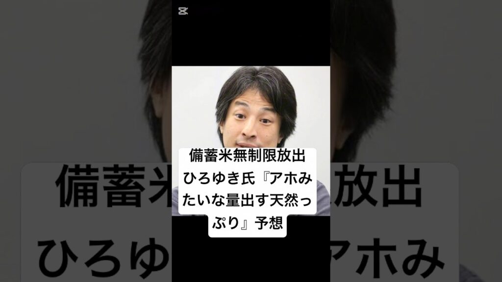「🚨【速報】最新ニュースをリアルタイムでお届け！国内外の重大事件、経済動向、自然現象など、今知っておくべき情報をコンパクトに解説！📺 #ニュース #速報 #最新情報　#備蓄米　#ひろゆき