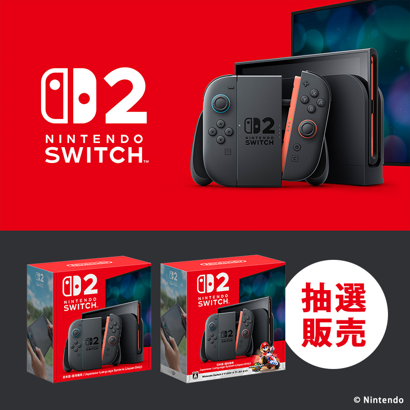 セブンネットショッピング、Switch2の第2回抽選販売が開始! 7月上旬発送分の抽選 – GAME Watch セブンネットショッピング、Switch2の第2回抽選販売が開始! 7月上旬発送分の抽選 - GAME Watch