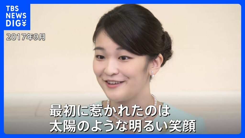 【速報】小室眞子さんが第一子出産「秋篠宮ご一家はお喜び」 小室圭さんと渡米して約3年半…帰国しないまま｜TBS NEWS DIG