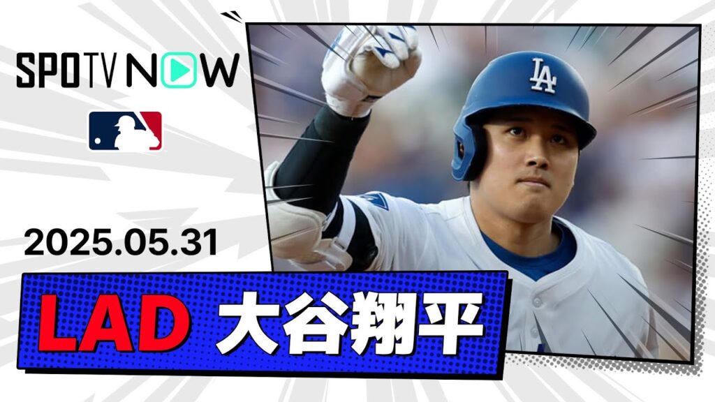 【21号&22号で球団最多タイ記録の月間15本！大谷翔平 全打席ダイジェスト】ヤンキースvsドジャース MLB2025シーズン 5.31